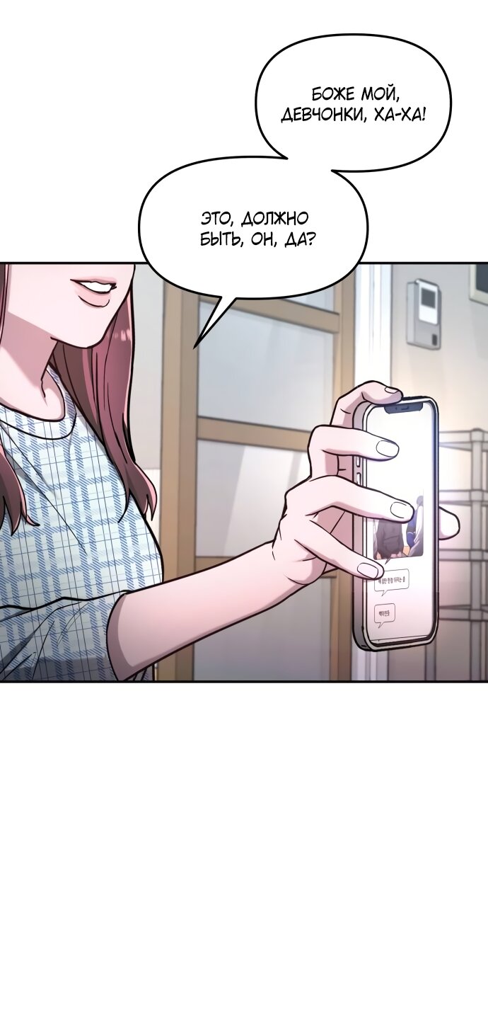 Манга Похожая дочь - Глава 63 Страница 4