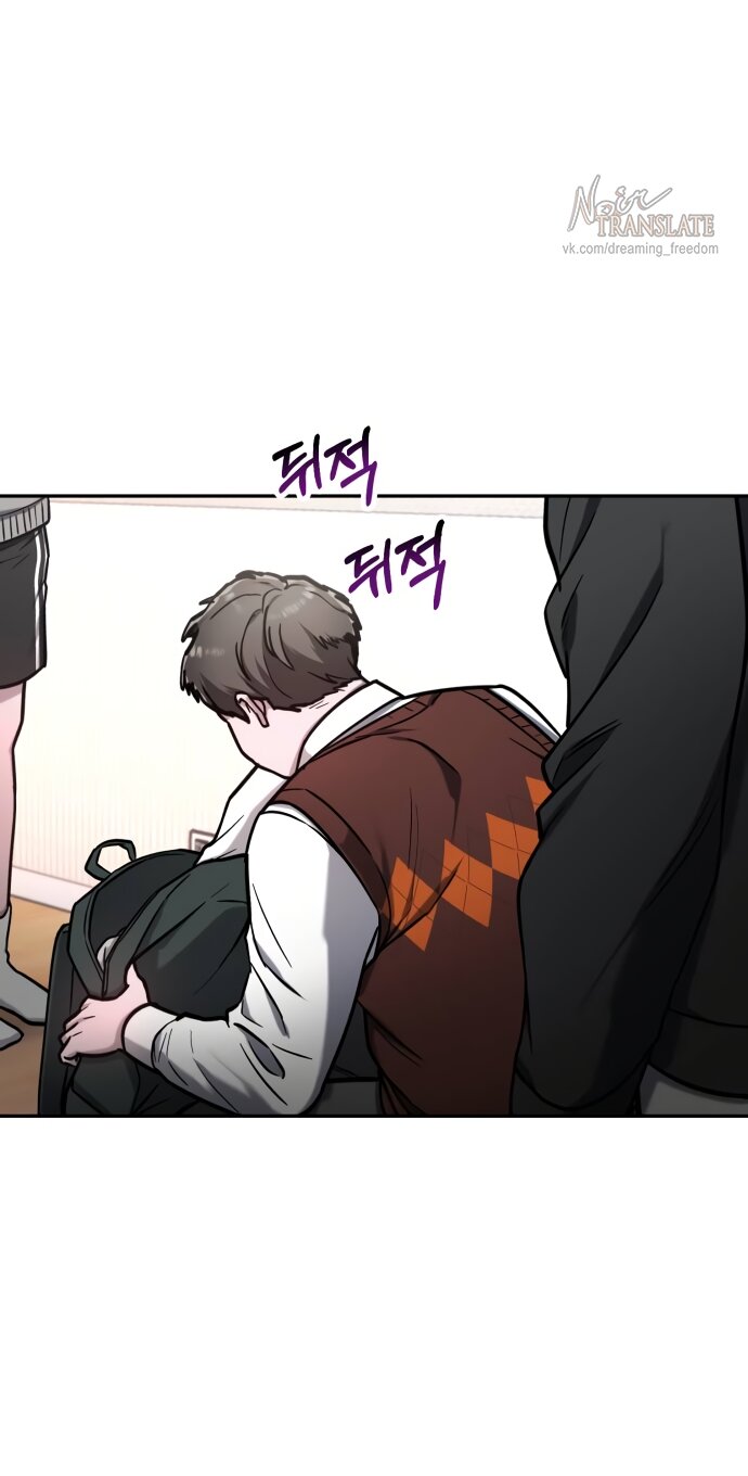 Манга Похожая дочь - Глава 63 Страница 8