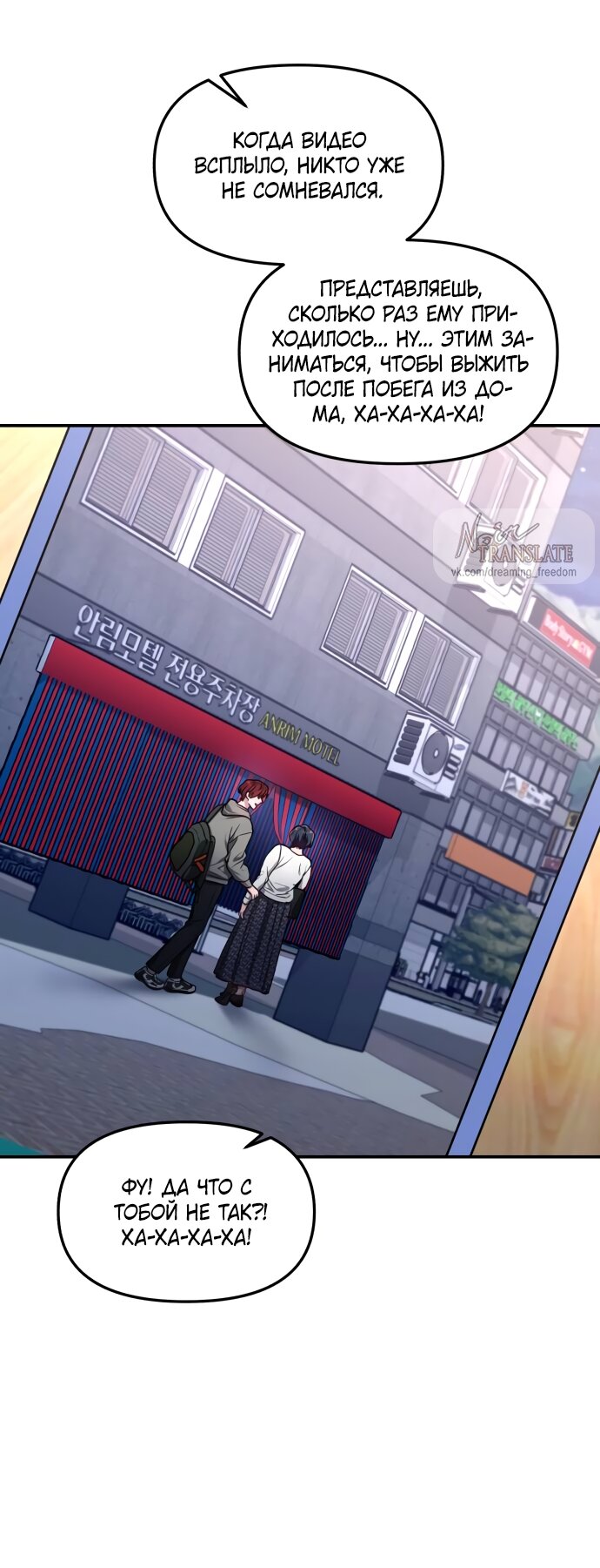 Манга Похожая дочь - Глава 63 Страница 44