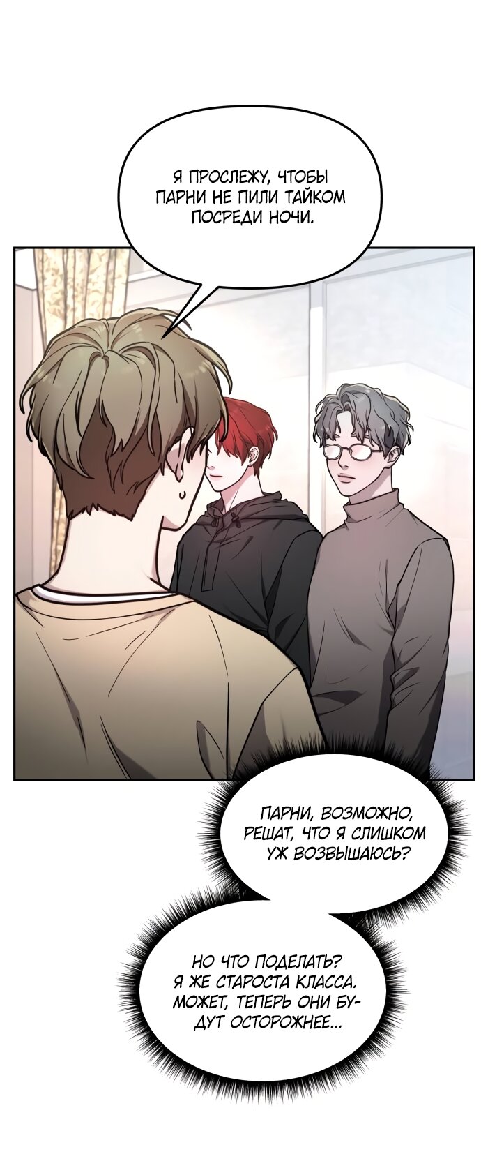 Манга Похожая дочь - Глава 63 Страница 21