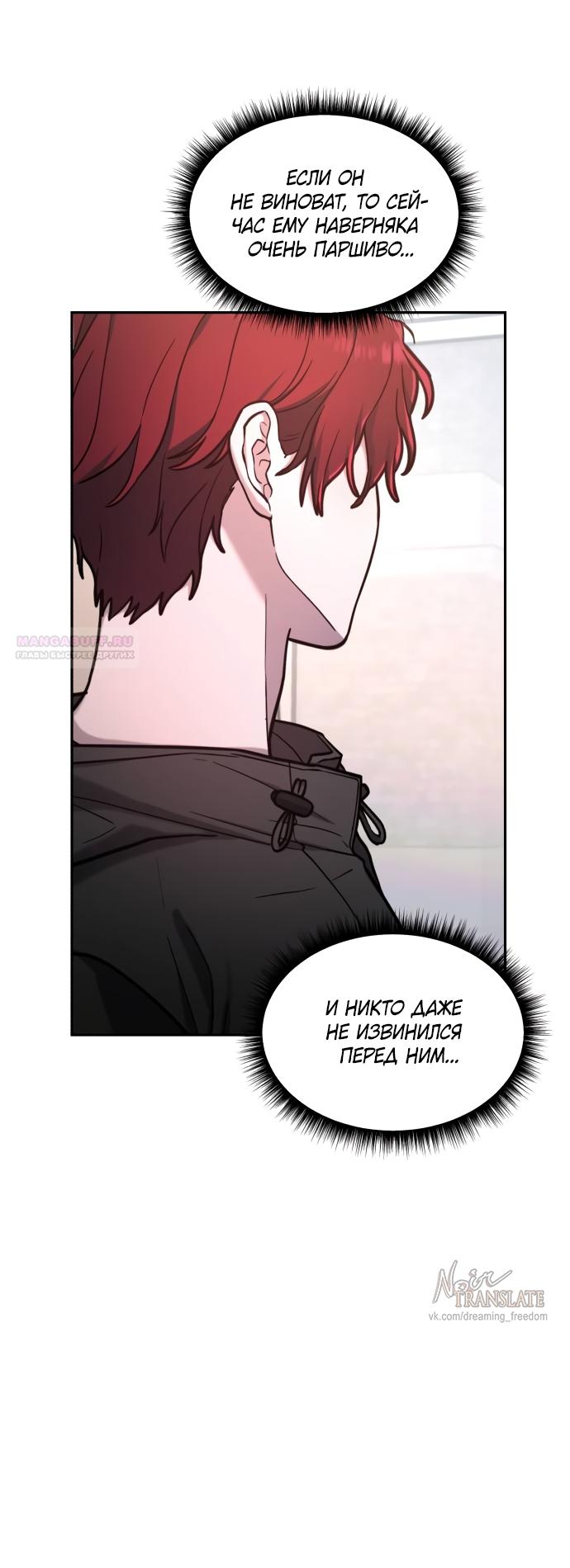 Манга Похожая дочь - Глава 63 Страница 26