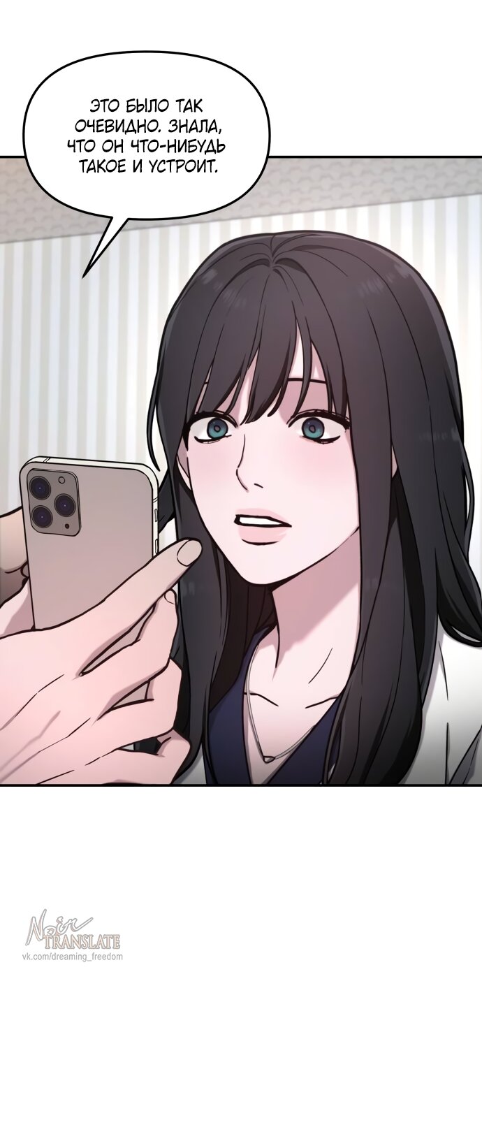 Манга Похожая дочь - Глава 63 Страница 5