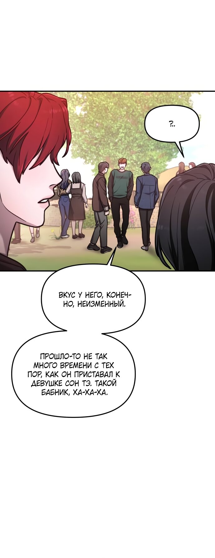 Манга Похожая дочь - Глава 63 Страница 64