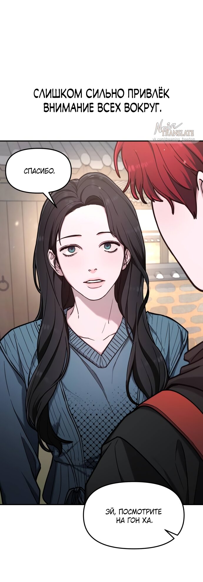 Манга Похожая дочь - Глава 63 Страница 63