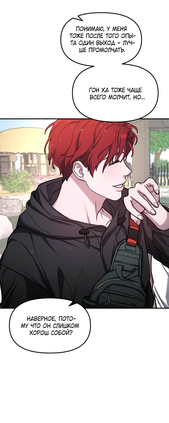 Манга Похожая дочь - Глава 63 Страница 55