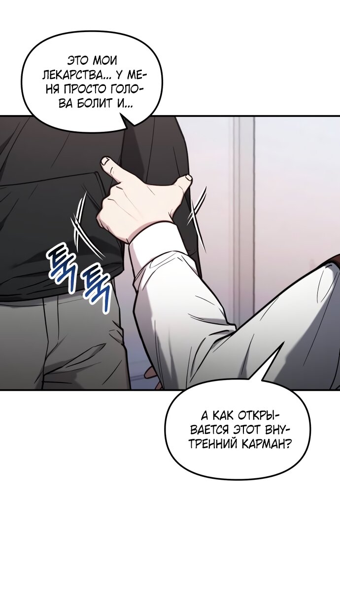 Манга Похожая дочь - Глава 63 Страница 16