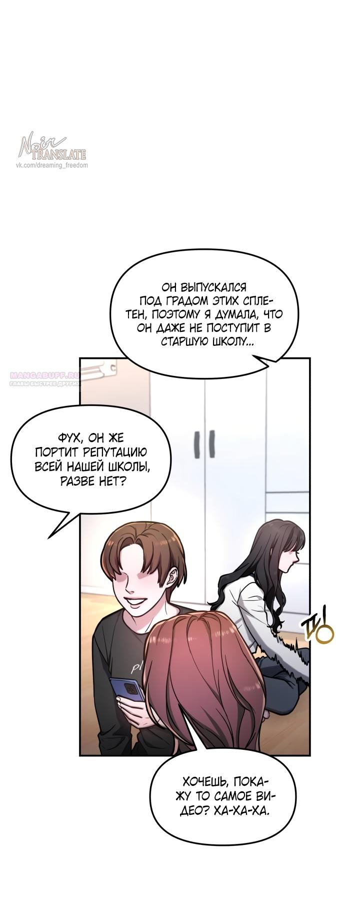 Манга Похожая дочь - Глава 63 Страница 42