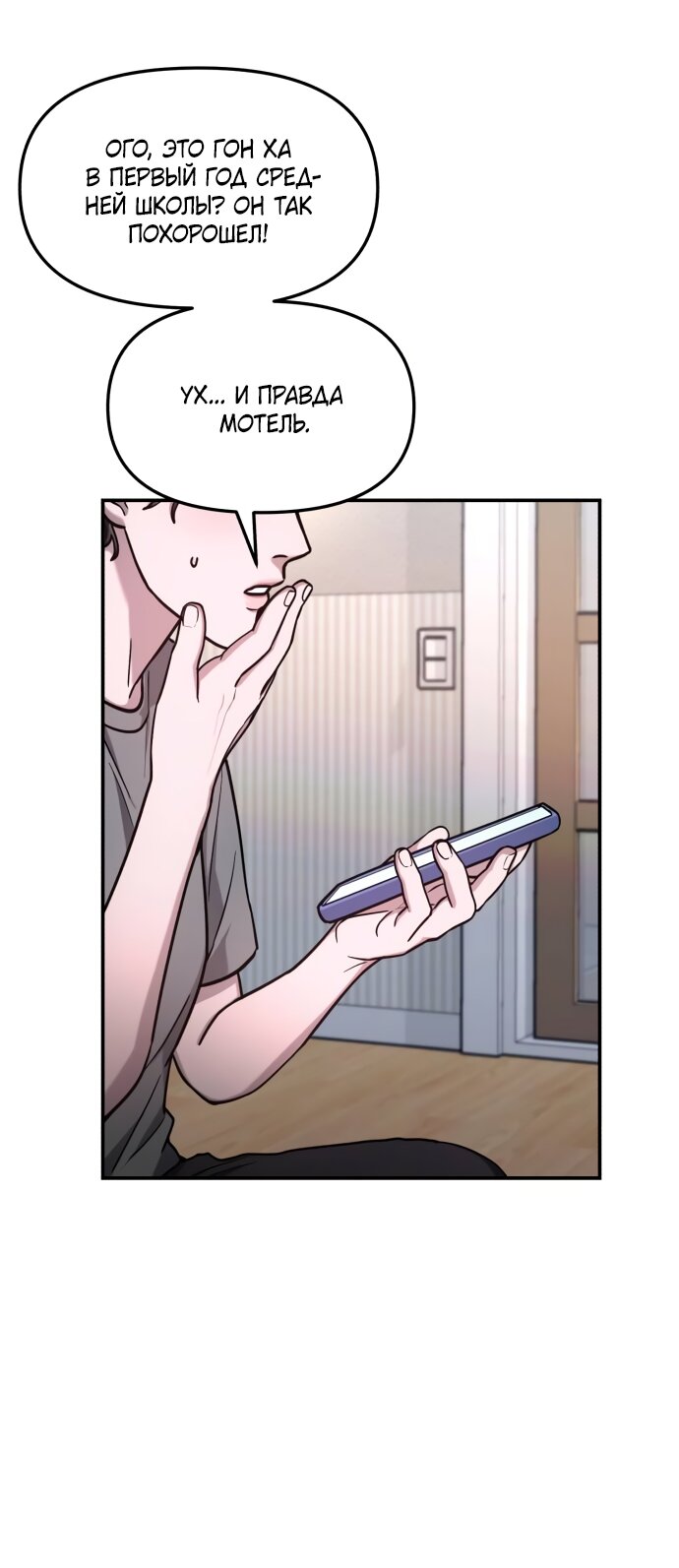 Манга Похожая дочь - Глава 63 Страница 43