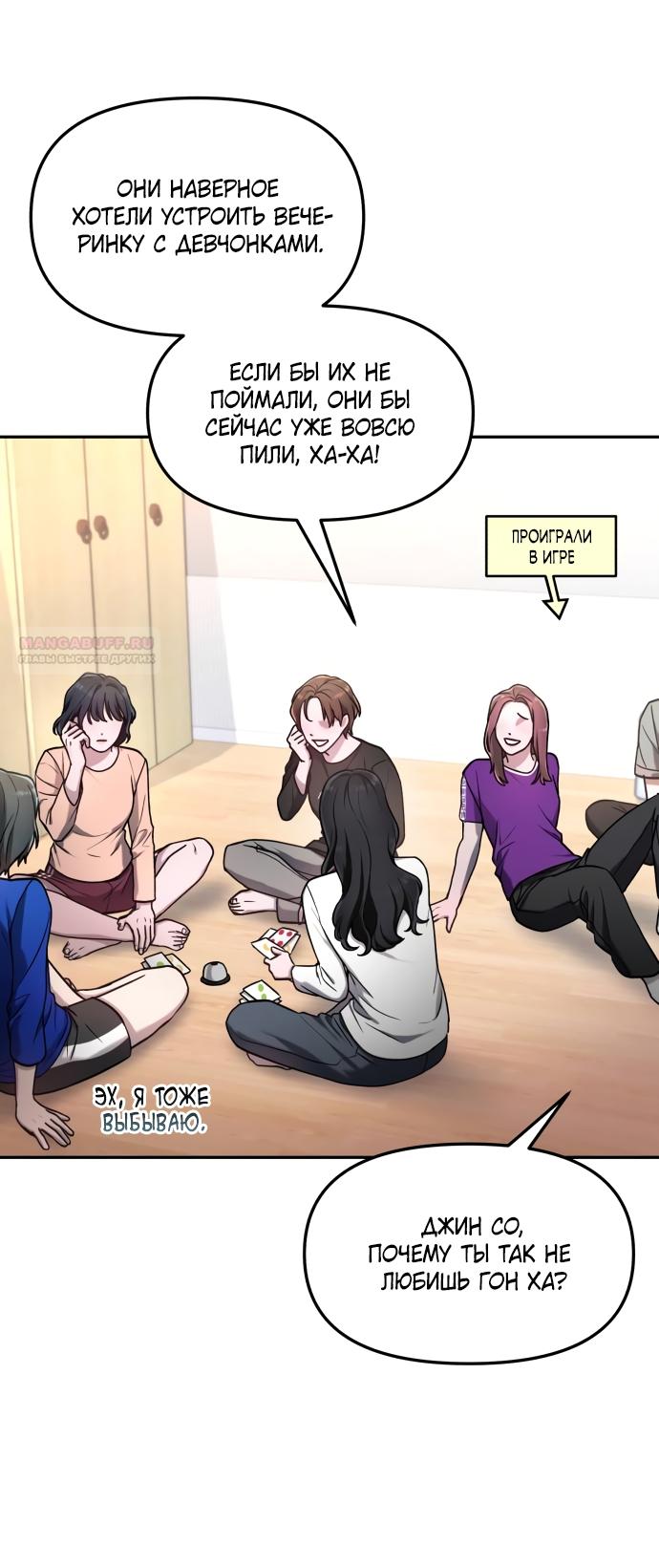 Манга Похожая дочь - Глава 63 Страница 30