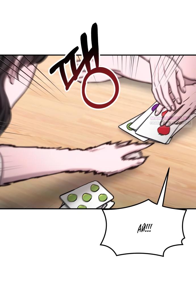 Манга Похожая дочь - Глава 63 Страница 46