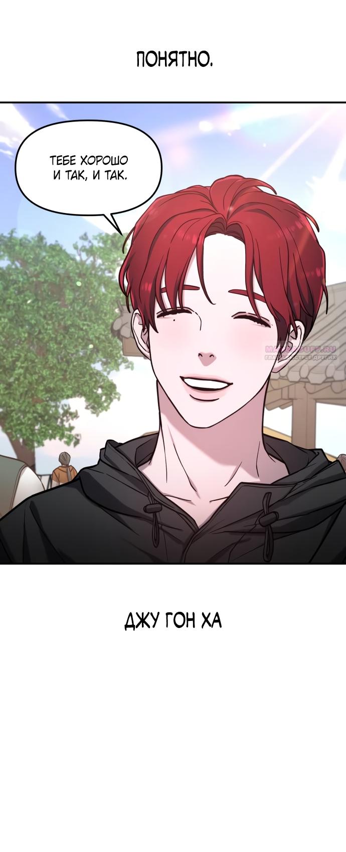 Манга Похожая дочь - Глава 63 Страница 62