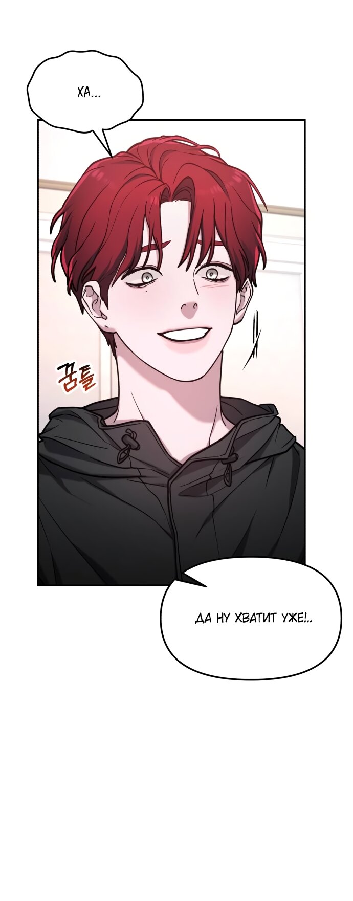 Манга Похожая дочь - Глава 63 Страница 19