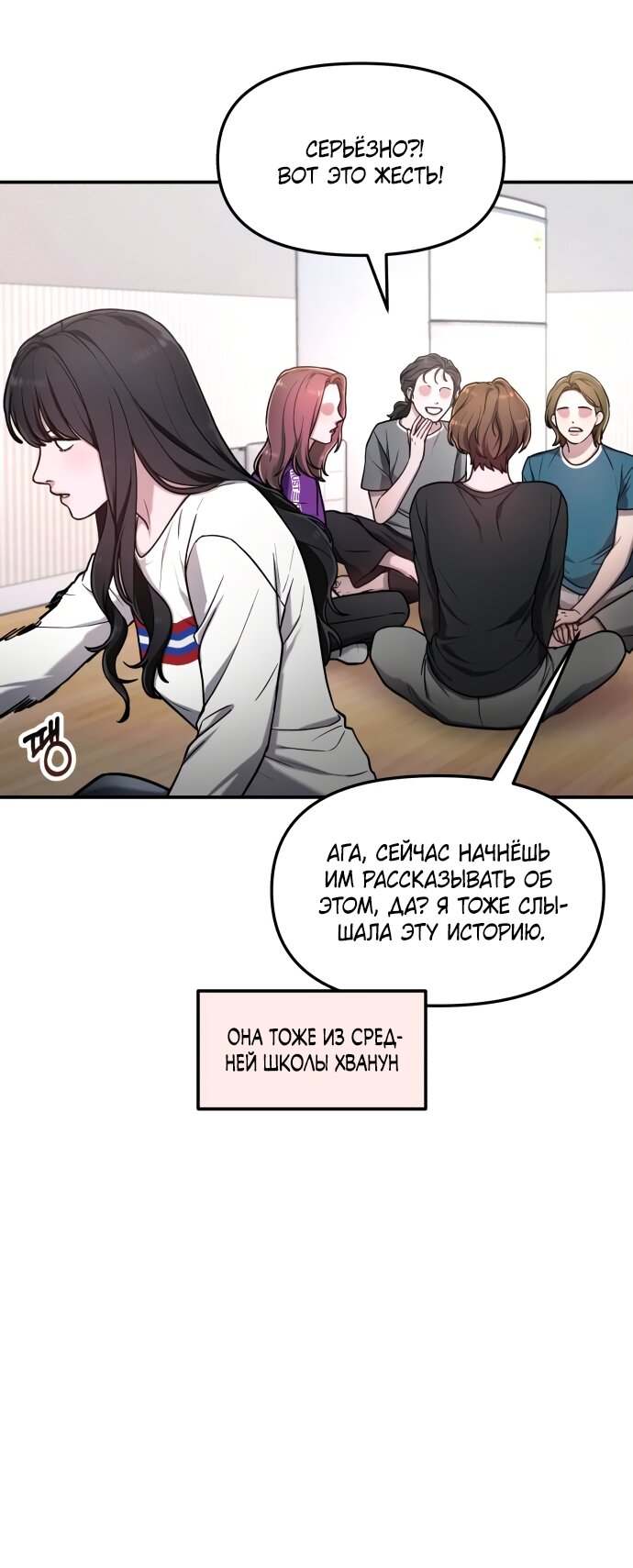 Манга Похожая дочь - Глава 63 Страница 37