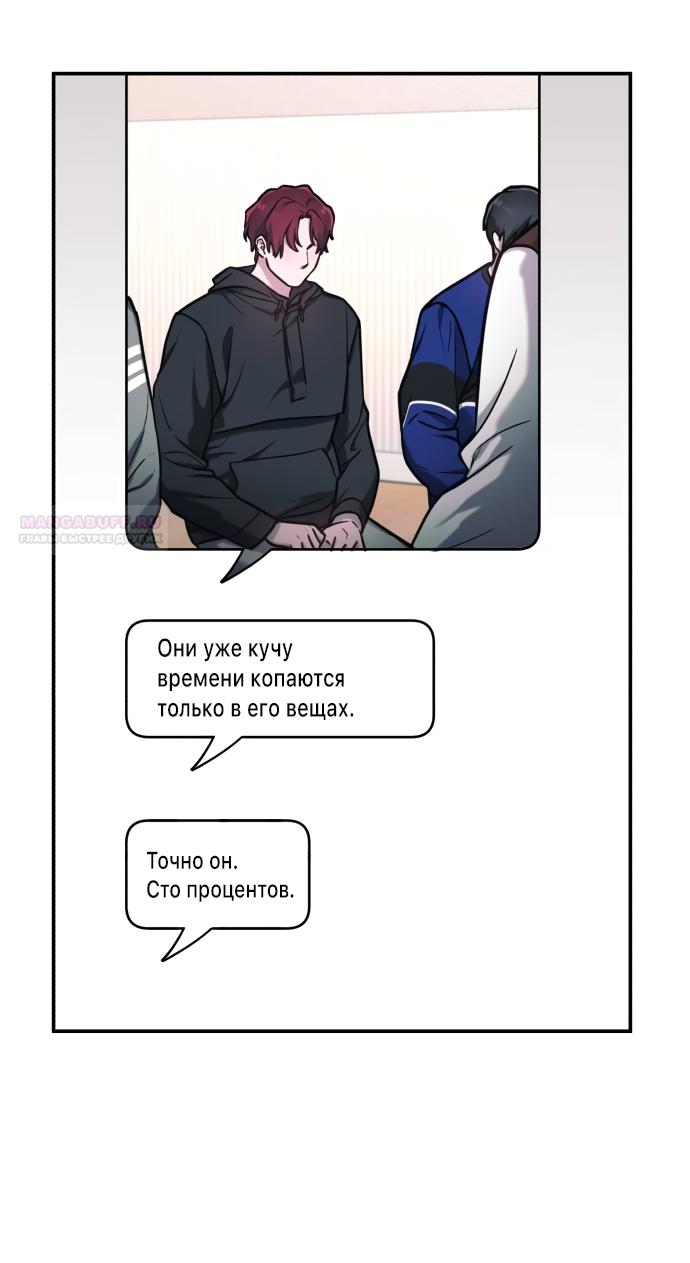 Манга Похожая дочь - Глава 63 Страница 6