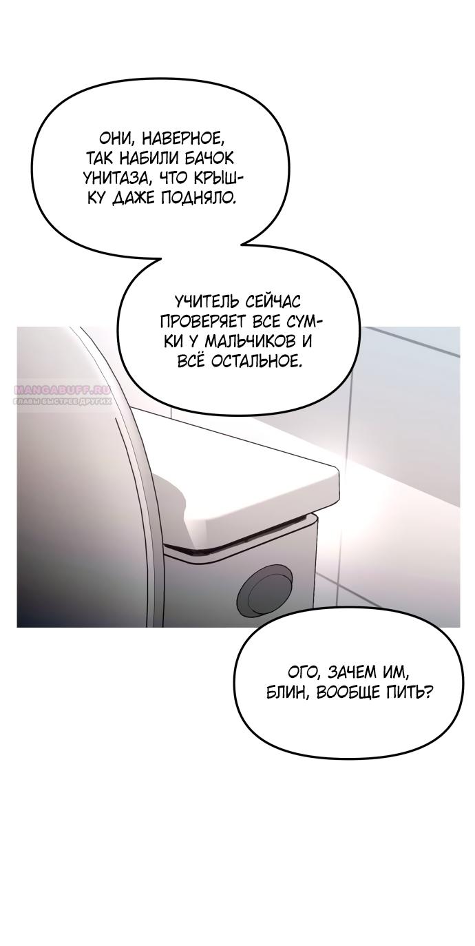 Манга Похожая дочь - Глава 63 Страница 2