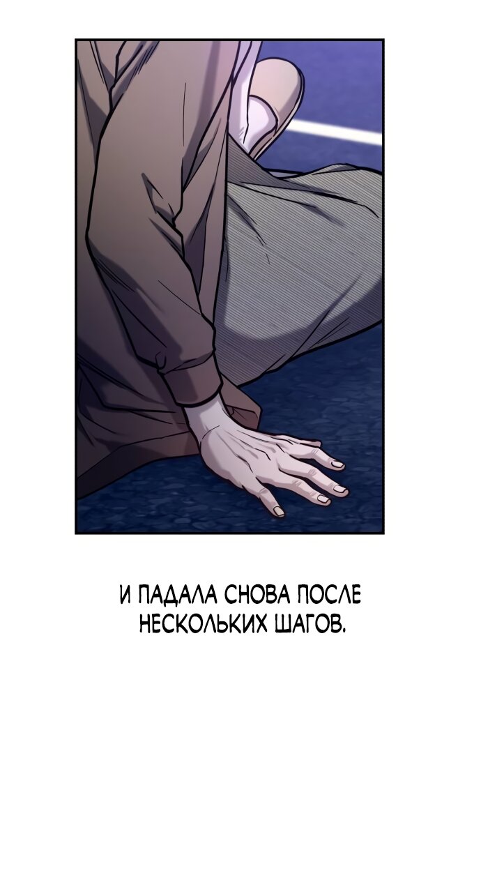 Манга Похожая дочь - Глава 62 Страница 17