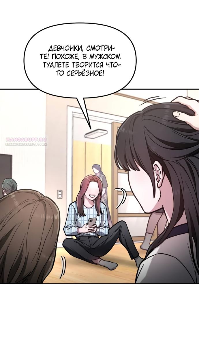 Манга Похожая дочь - Глава 62 Страница 62