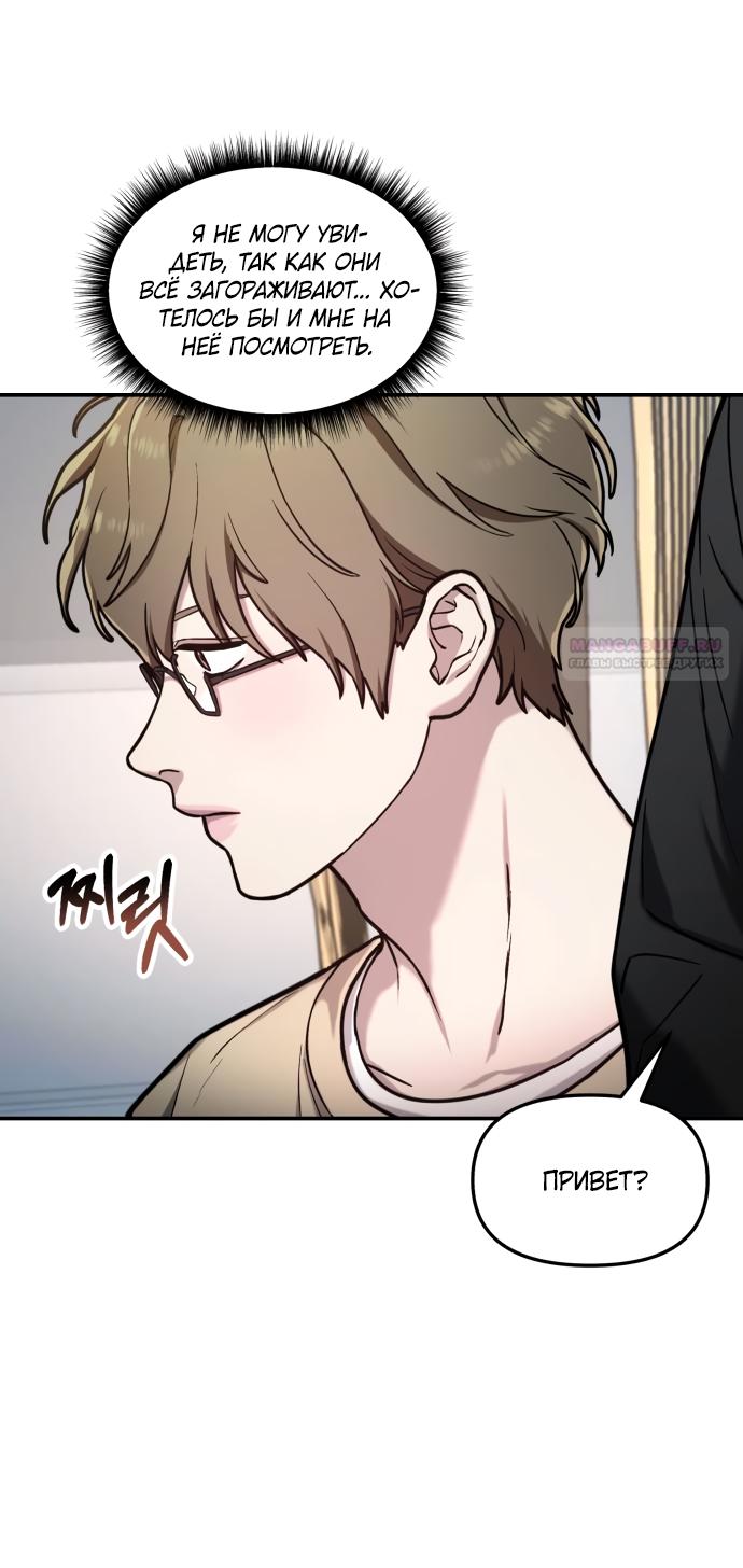 Манга Похожая дочь - Глава 62 Страница 38