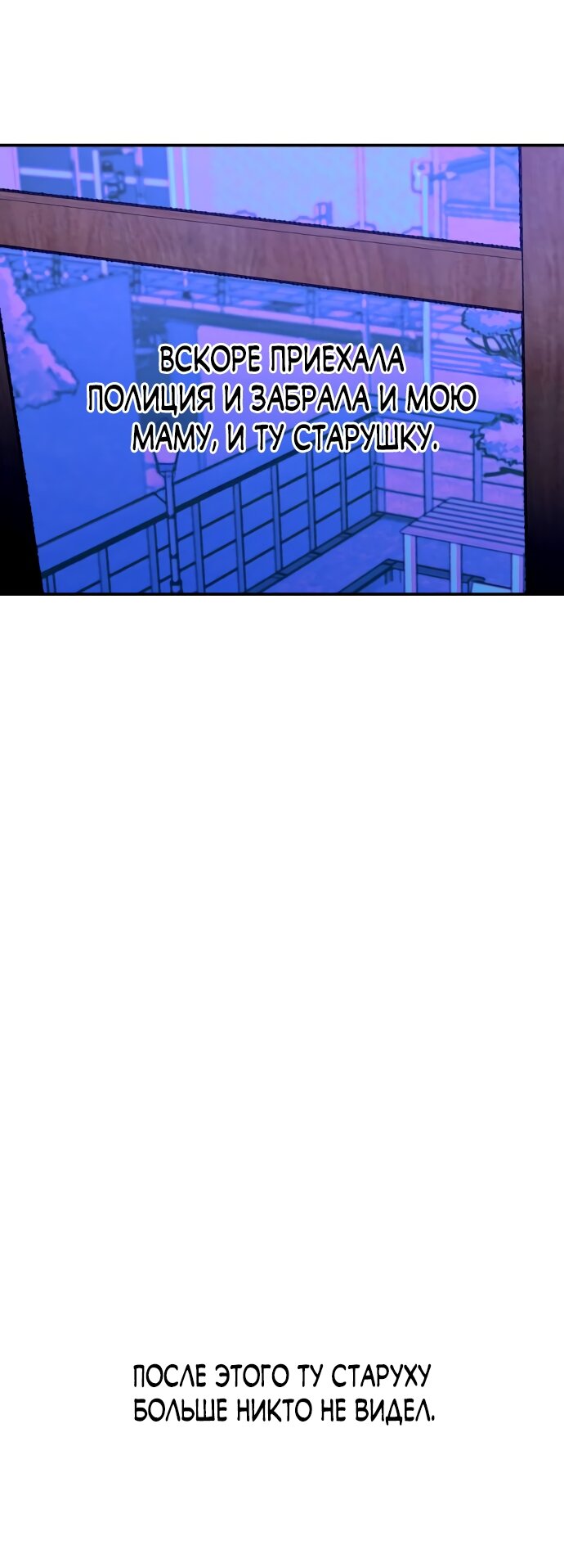 Манга Похожая дочь - Глава 62 Страница 24