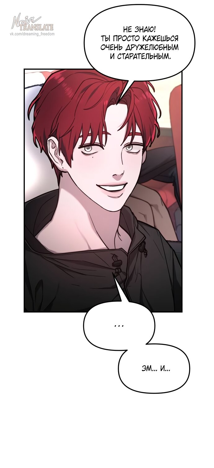 Манга Похожая дочь - Глава 62 Страница 47