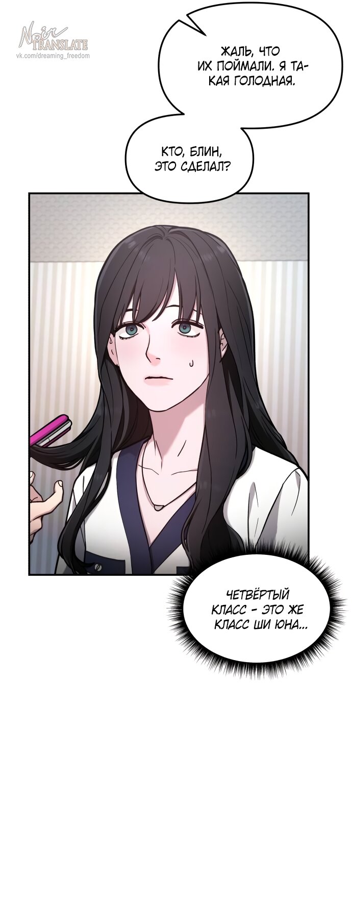 Манга Похожая дочь - Глава 62 Страница 65