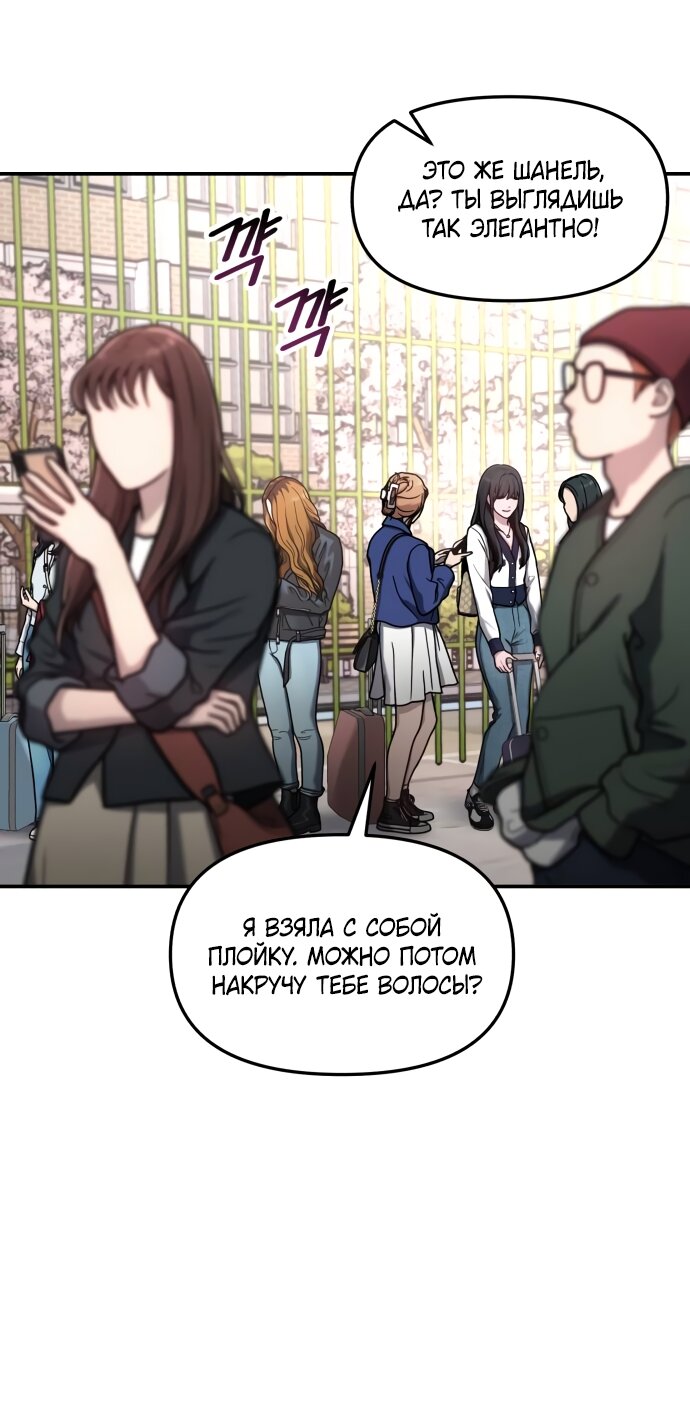 Манга Похожая дочь - Глава 62 Страница 36