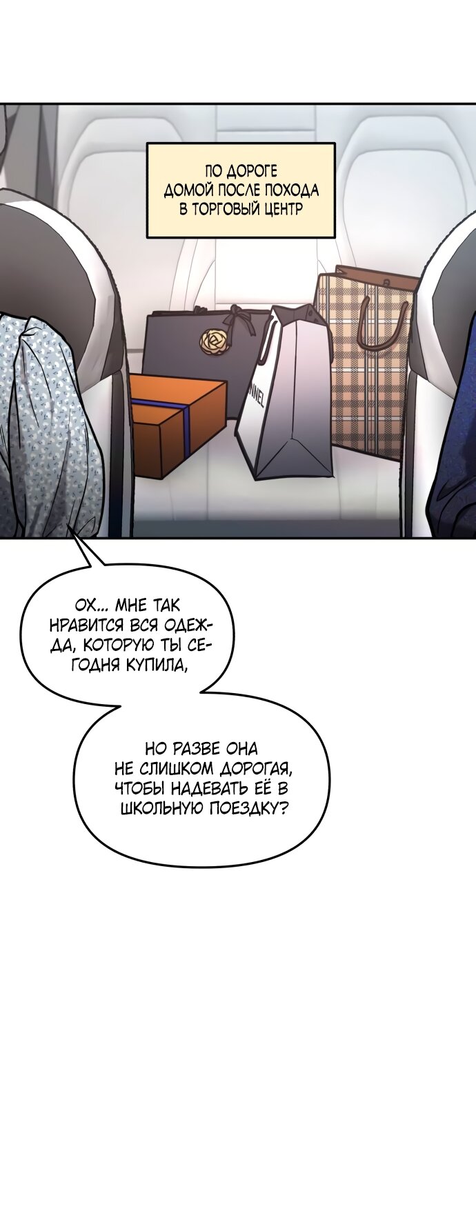 Манга Похожая дочь - Глава 62 Страница 31