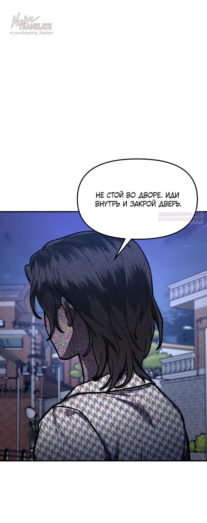 Манга Похожая дочь - Глава 62 Страница 10