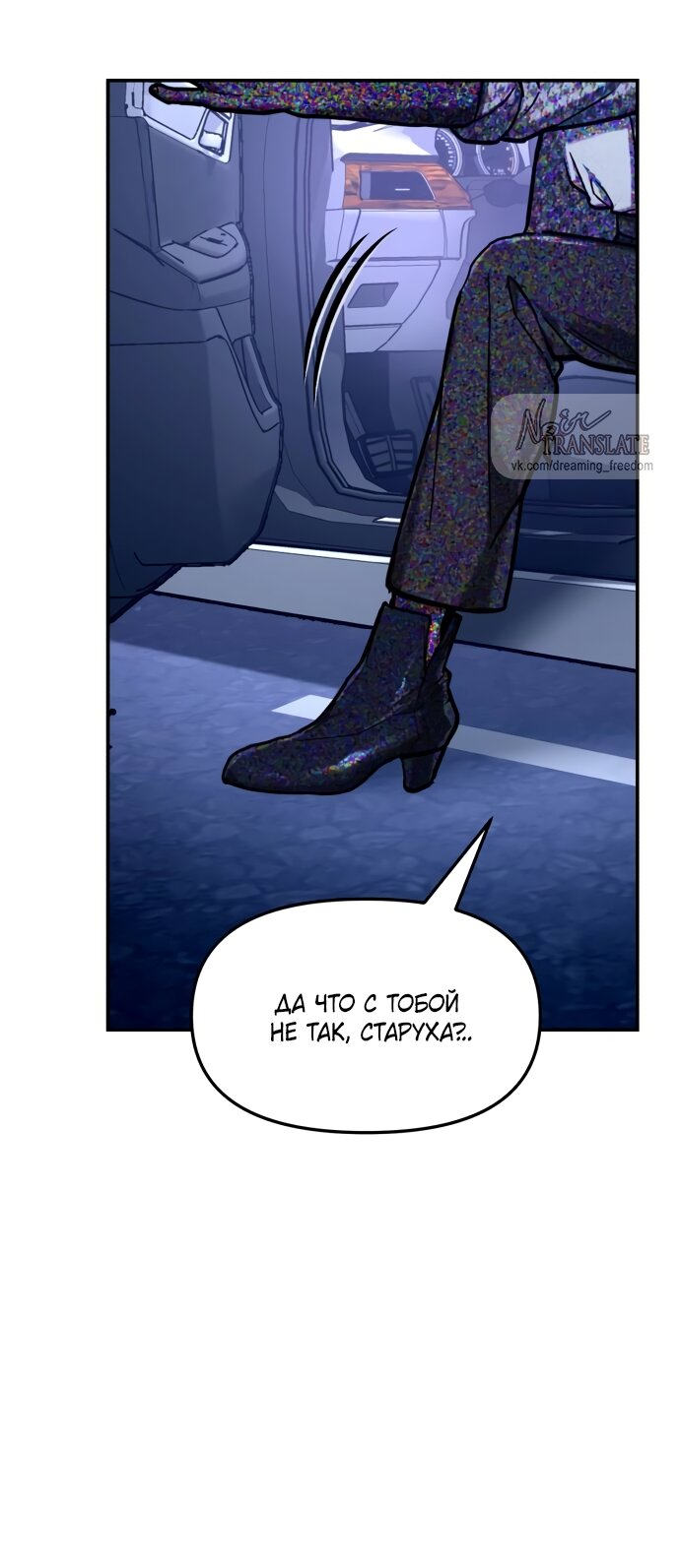 Манга Похожая дочь - Глава 62 Страница 3