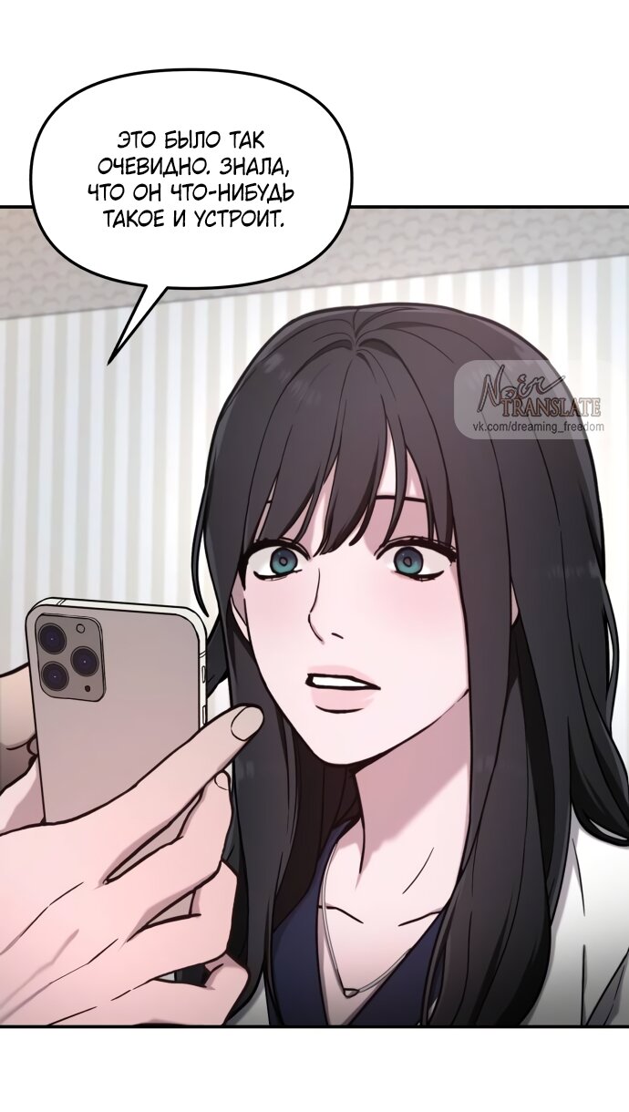 Манга Похожая дочь - Глава 62 Страница 67