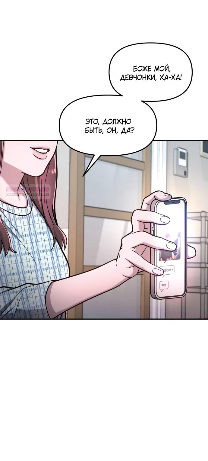 Манга Похожая дочь - Глава 62 Страница 66
