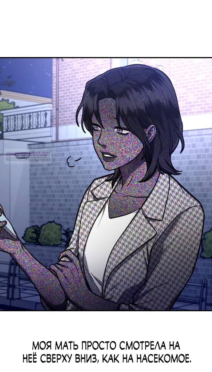 Манга Похожая дочь - Глава 62 Страница 18