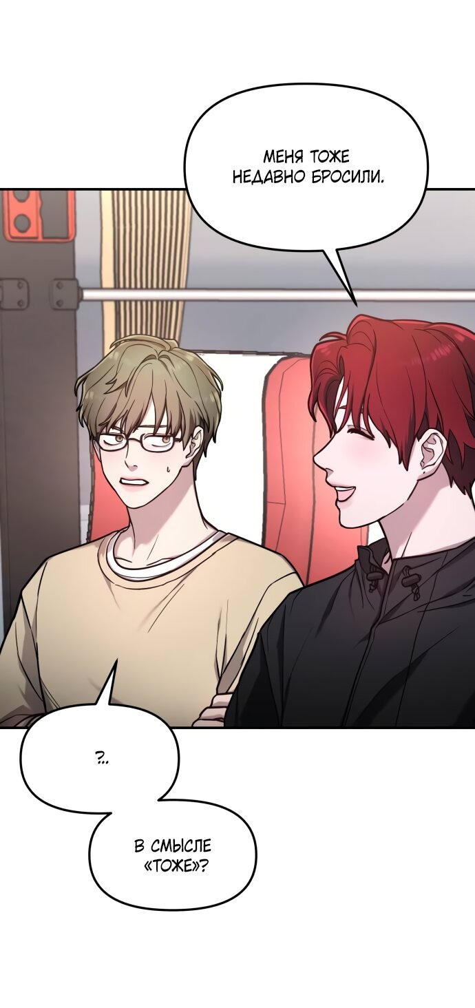 Манга Похожая дочь - Глава 62 Страница 48