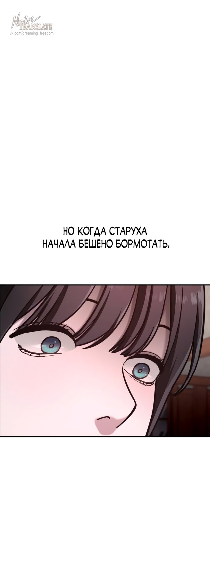 Манга Похожая дочь - Глава 62 Страница 19