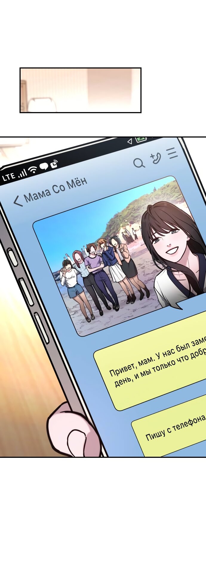 Манга Похожая дочь - Глава 62 Страница 59