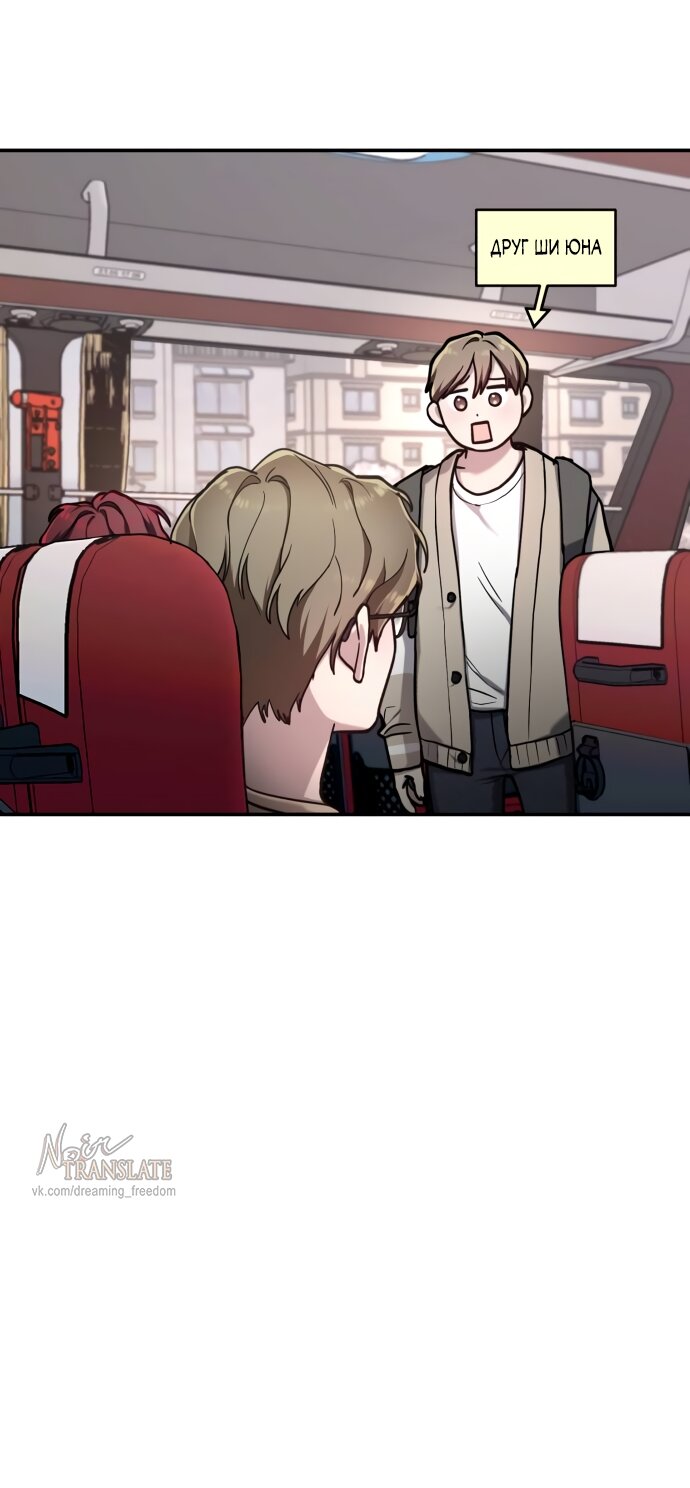 Манга Похожая дочь - Глава 62 Страница 41