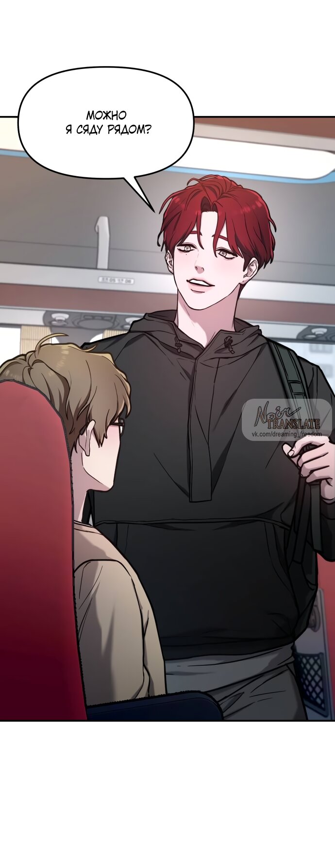 Манга Похожая дочь - Глава 62 Страница 39