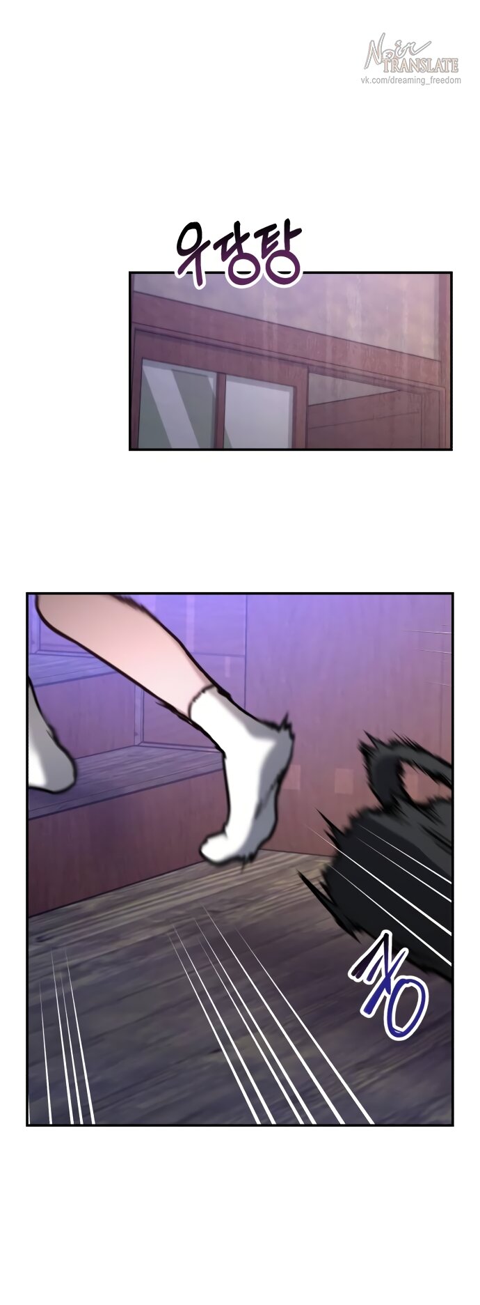 Манга Похожая дочь - Глава 62 Страница 12