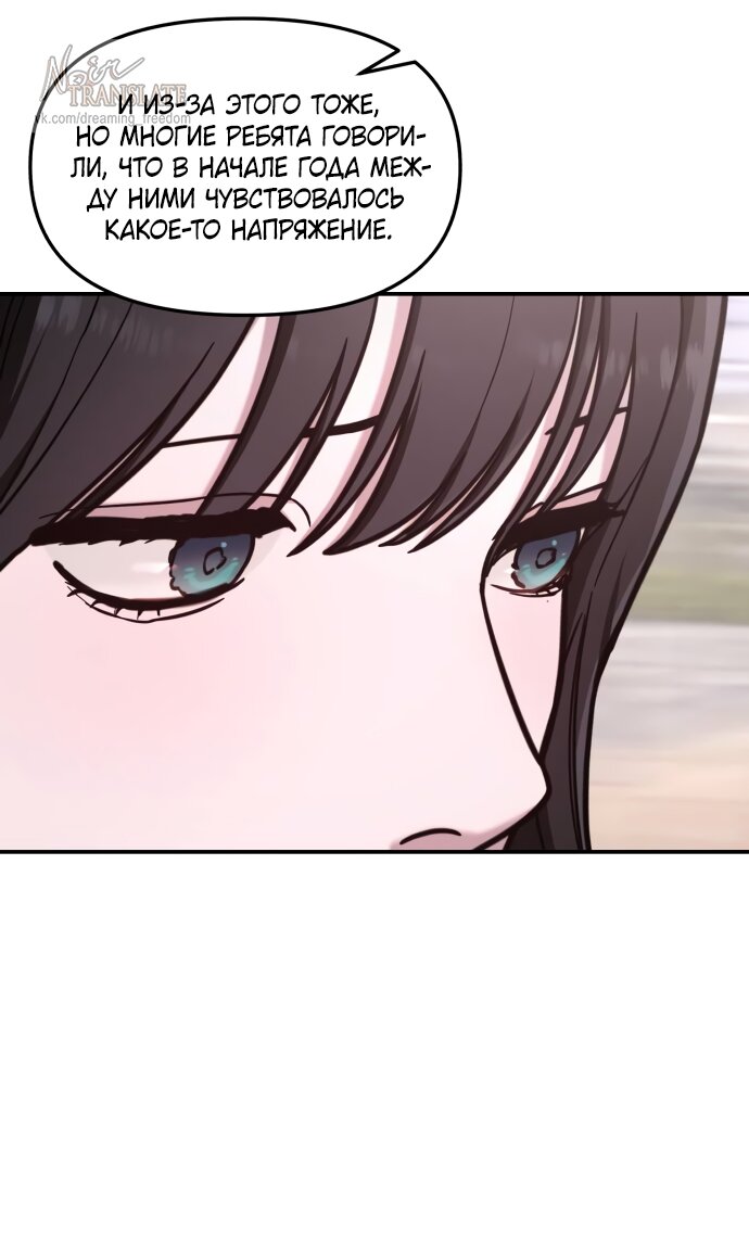 Манга Похожая дочь - Глава 62 Страница 56