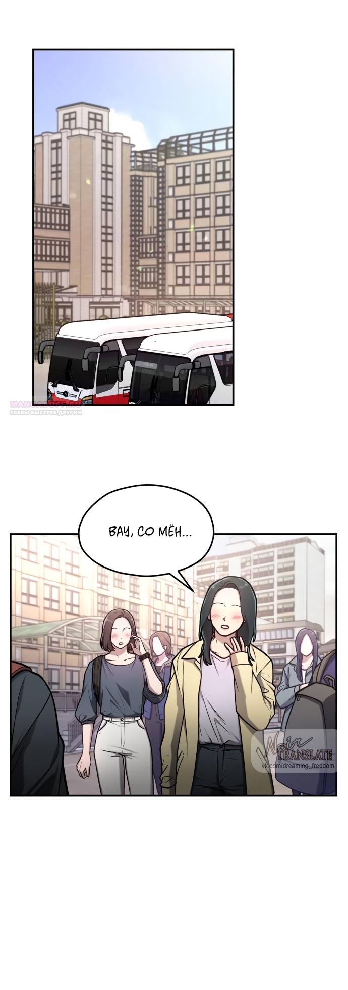 Манга Похожая дочь - Глава 62 Страница 34