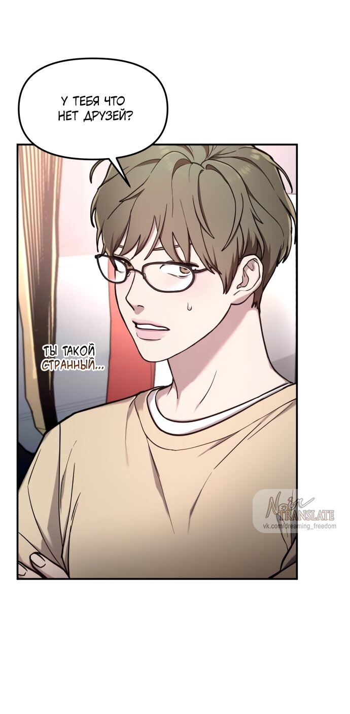 Манга Похожая дочь - Глава 62 Страница 44