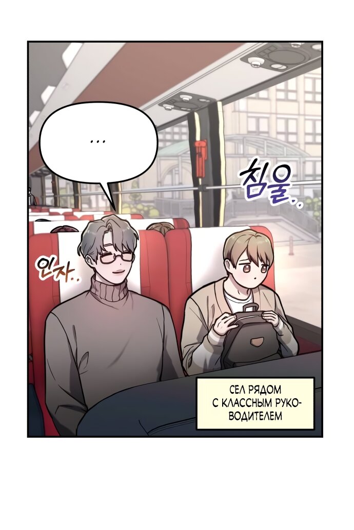 Манга Похожая дочь - Глава 62 Страница 43