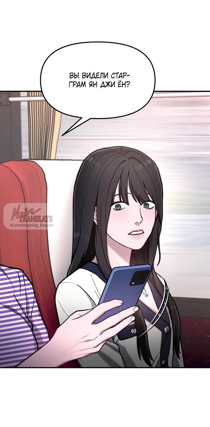 Манга Похожая дочь - Глава 62 Страница 51
