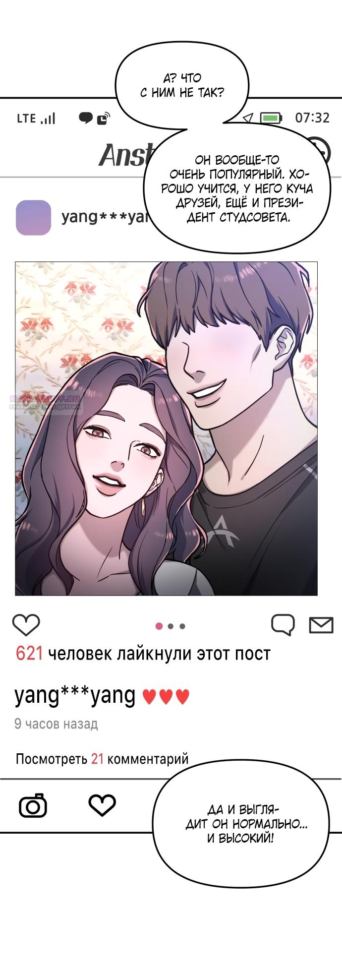 Манга Похожая дочь - Глава 62 Страница 54