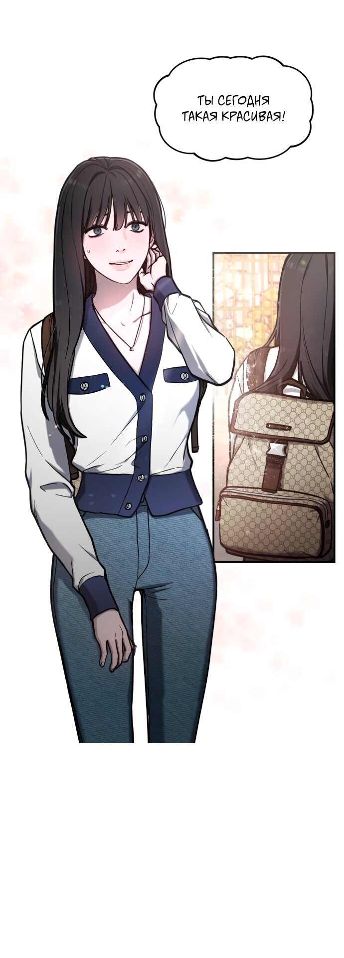 Манга Похожая дочь - Глава 62 Страница 35