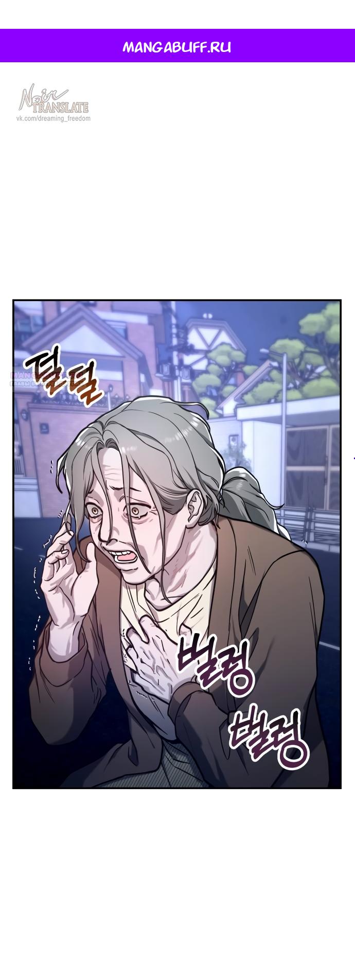 Манга Похожая дочь - Глава 62 Страница 1