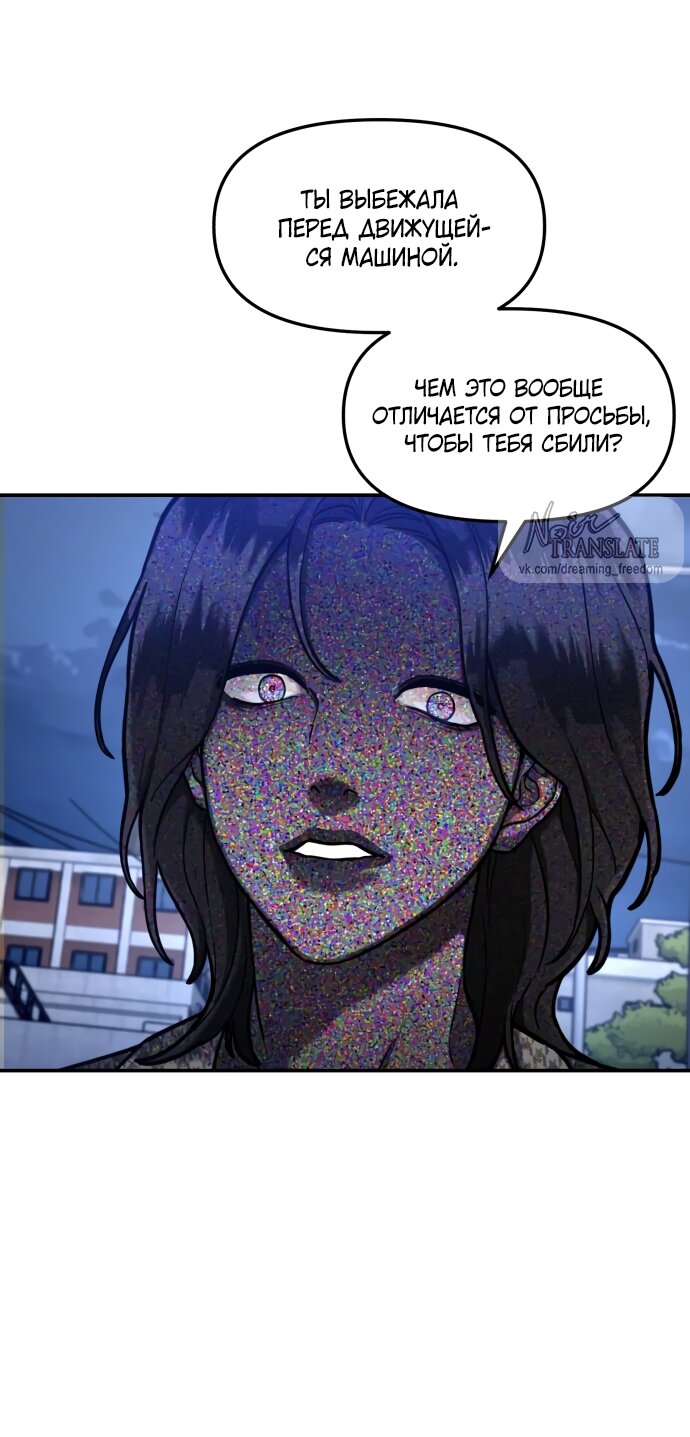 Манга Похожая дочь - Глава 62 Страница 7