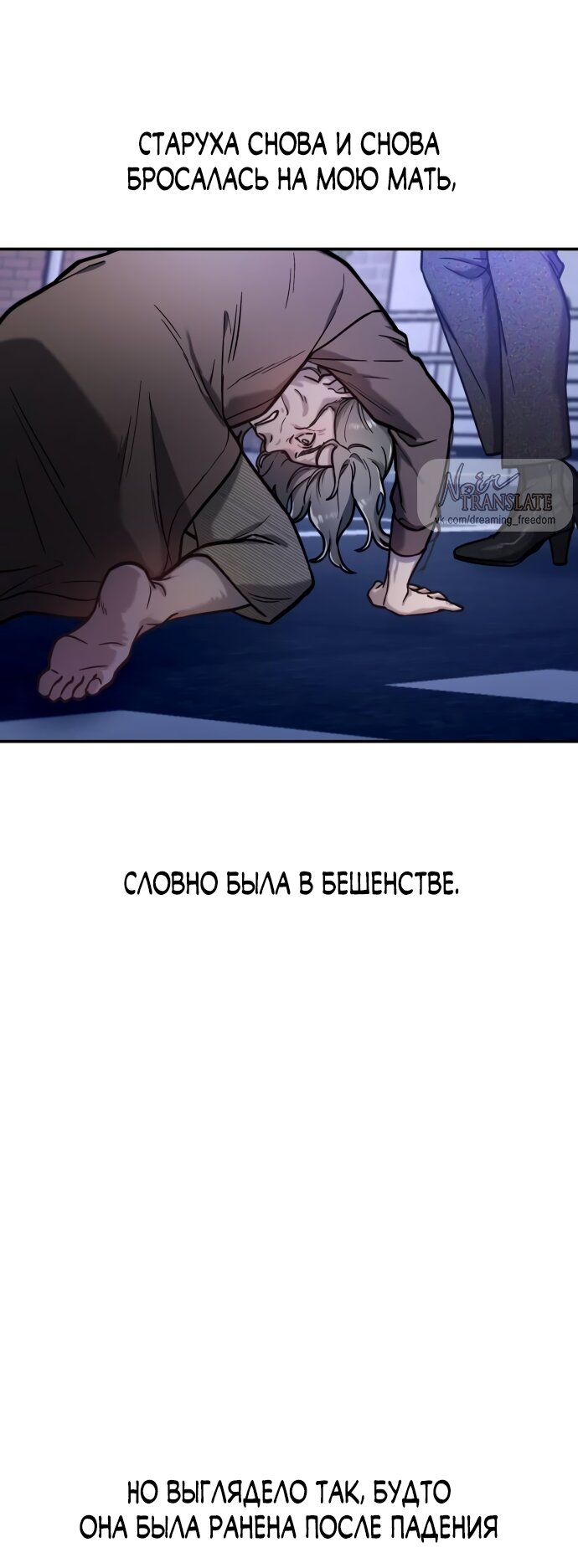 Манга Похожая дочь - Глава 62 Страница 16