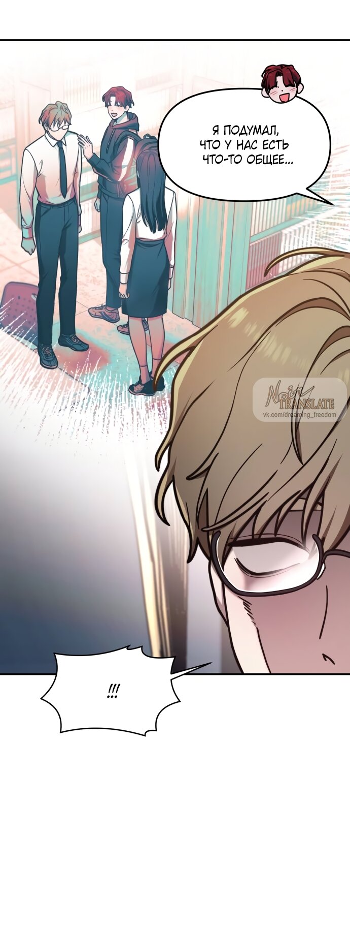 Манга Похожая дочь - Глава 62 Страница 49