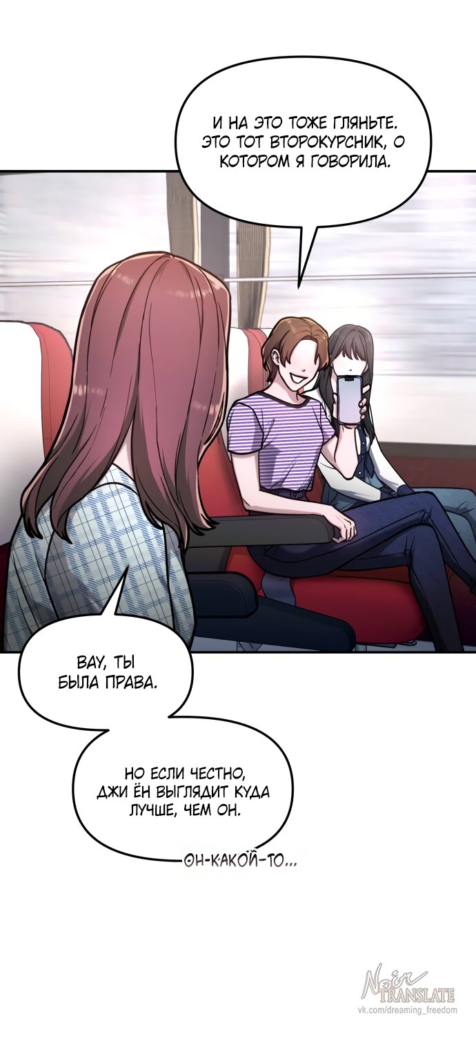 Манга Похожая дочь - Глава 62 Страница 53